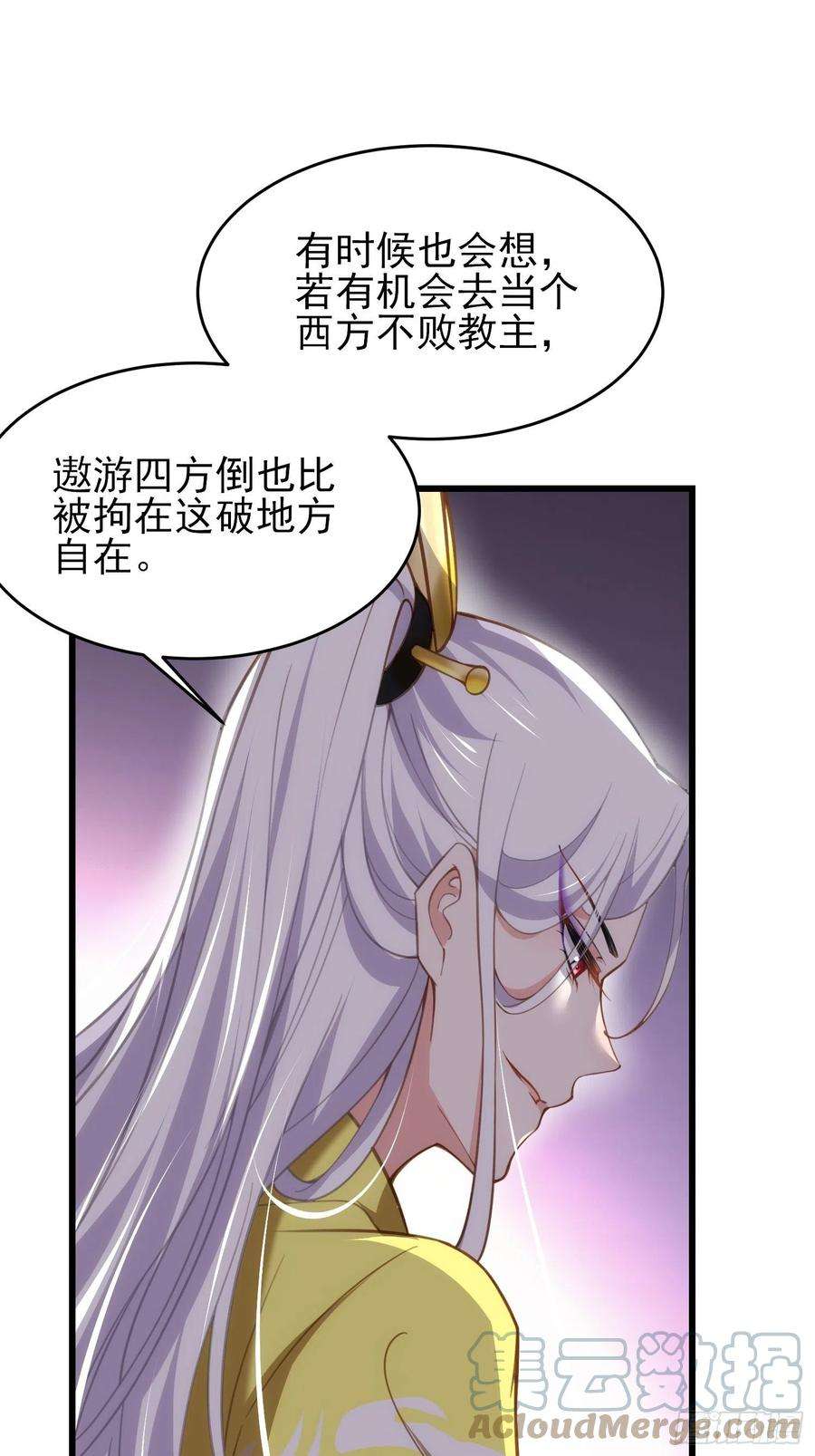 宦妃天下201话 兴奋到睡不着