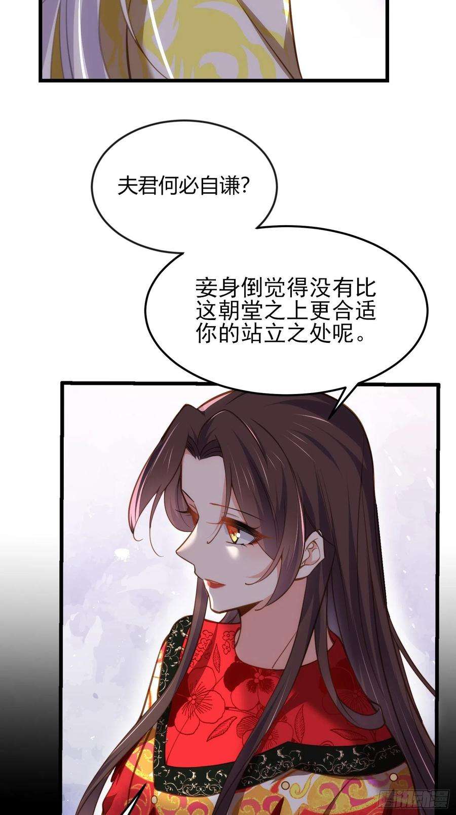 宦妃天下201话 兴奋到睡不着