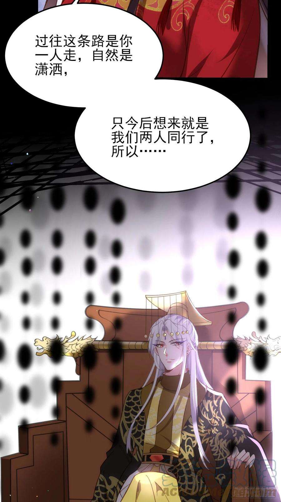 宦妃天下201话 兴奋到睡不着