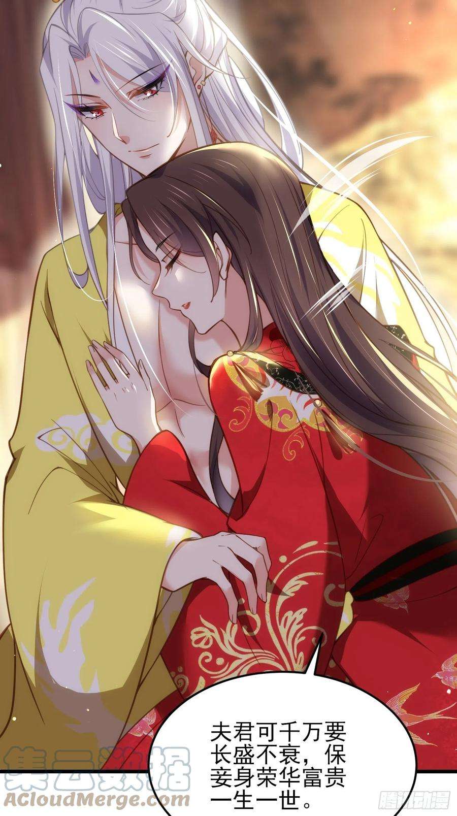 宦妃天下201话 兴奋到睡不着