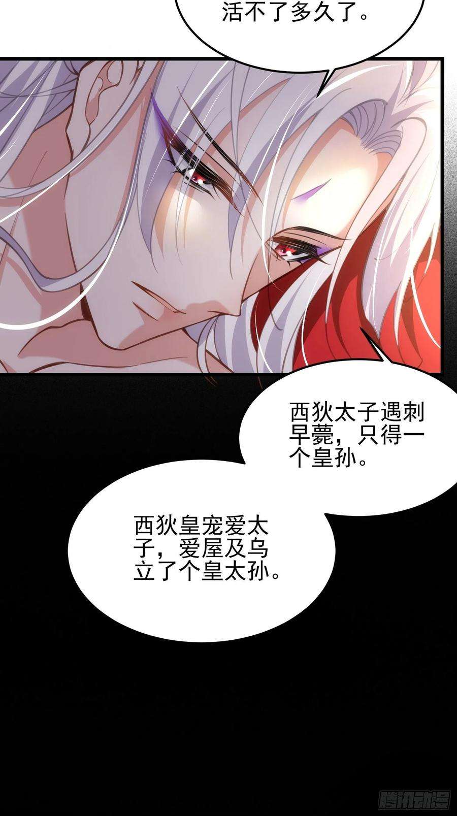 宦妃天下201话 兴奋到睡不着