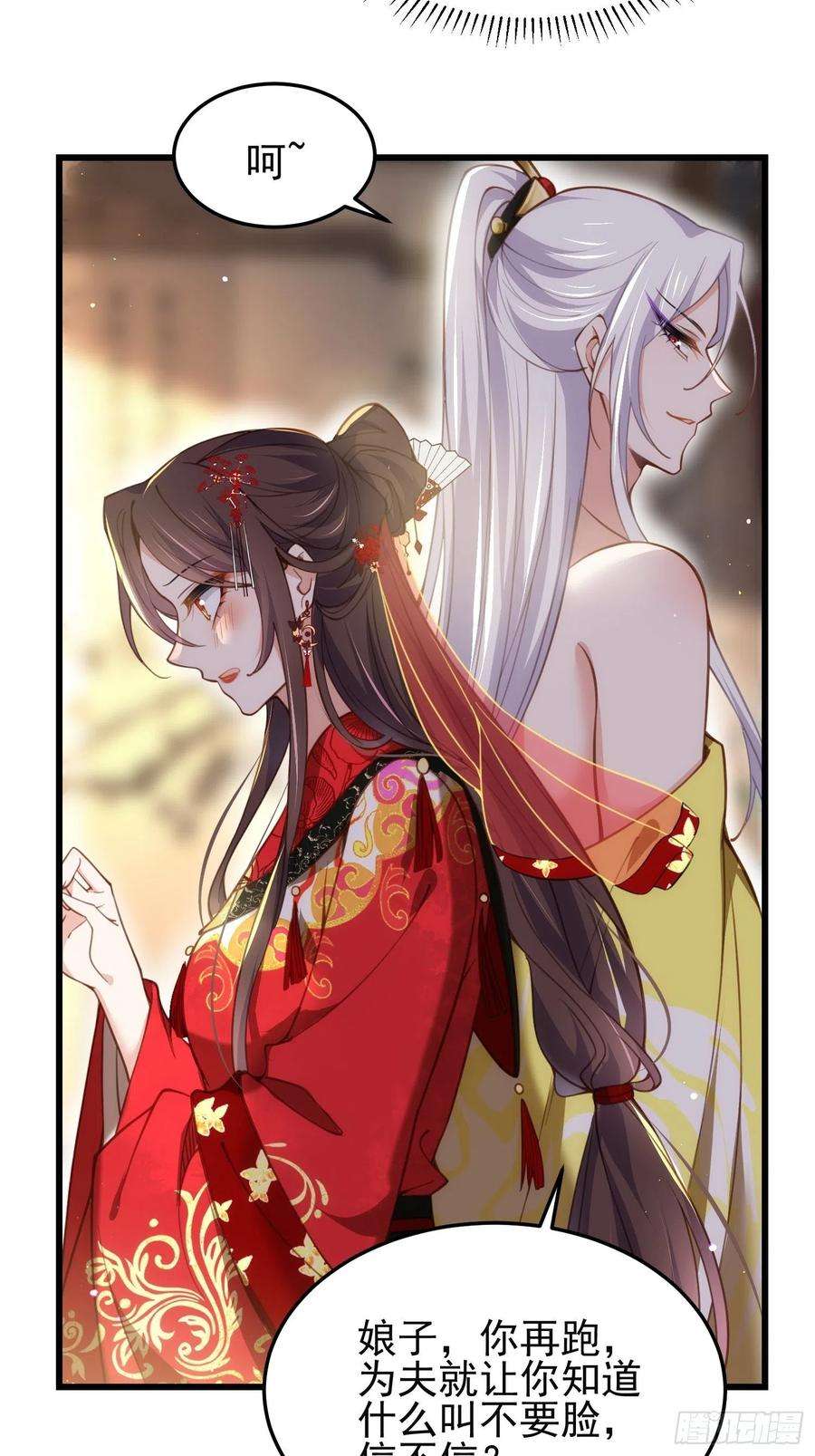 宦妃天下201话 兴奋到睡不着