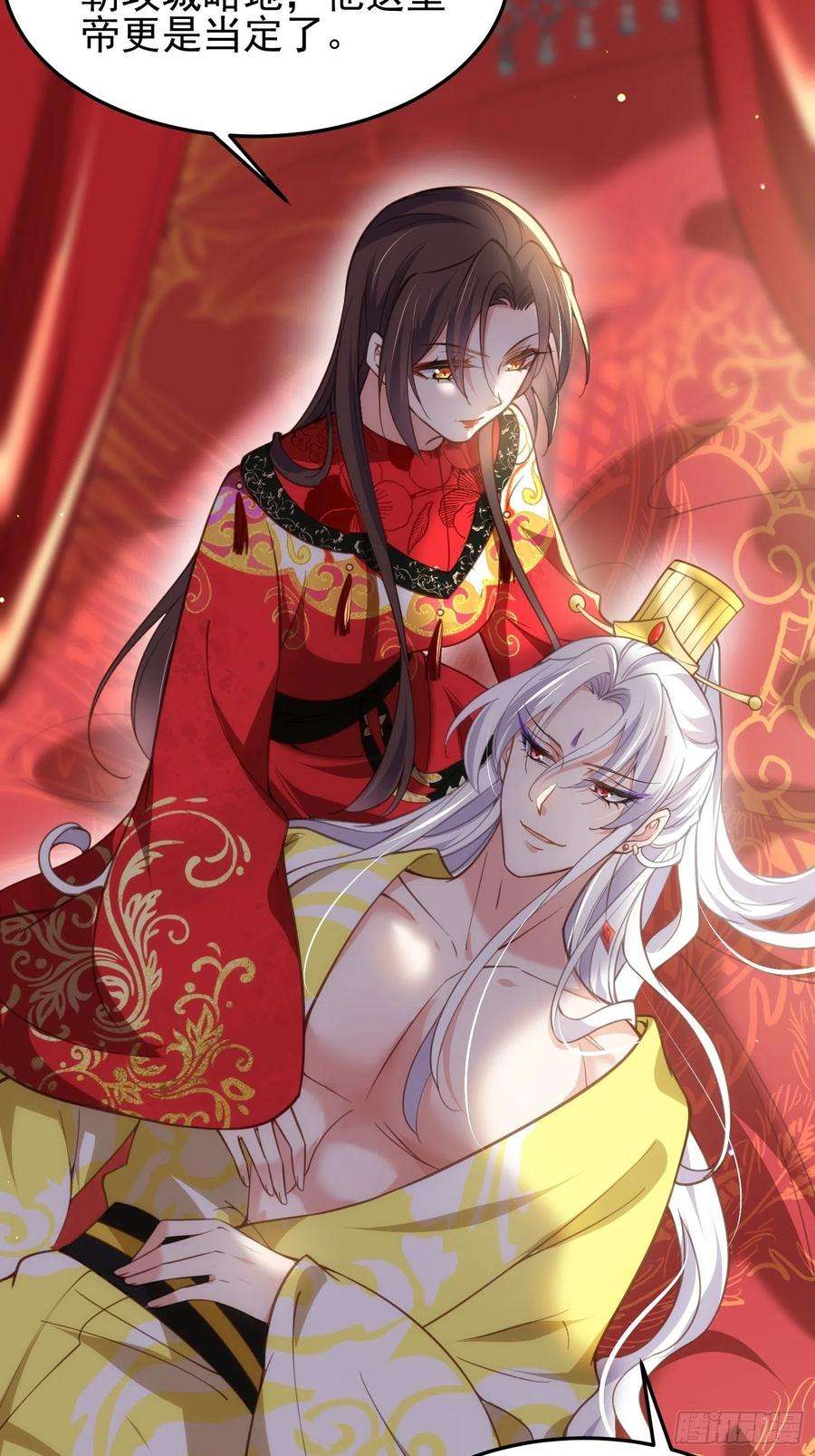 宦妃天下201话 兴奋到睡不着