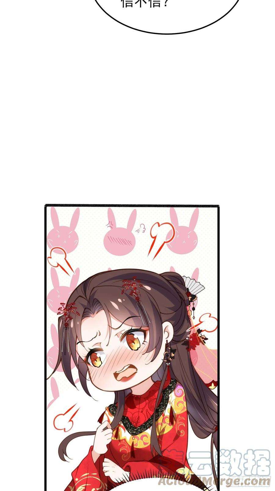 宦妃天下201话 兴奋到睡不着