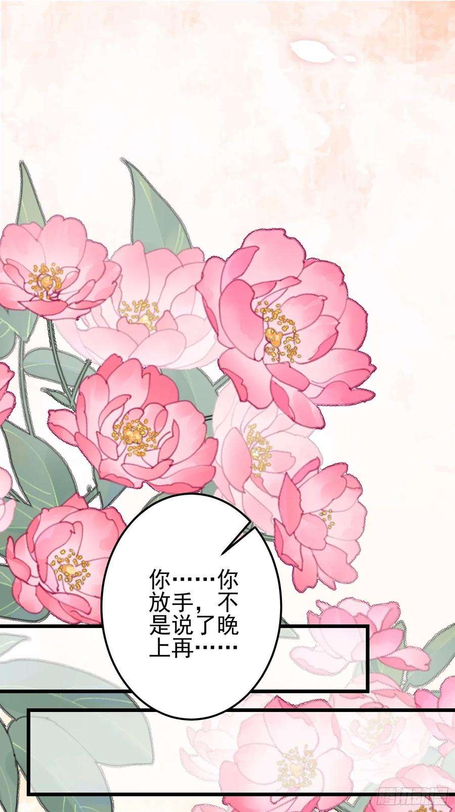 宦妃天下202话 你是男人吗