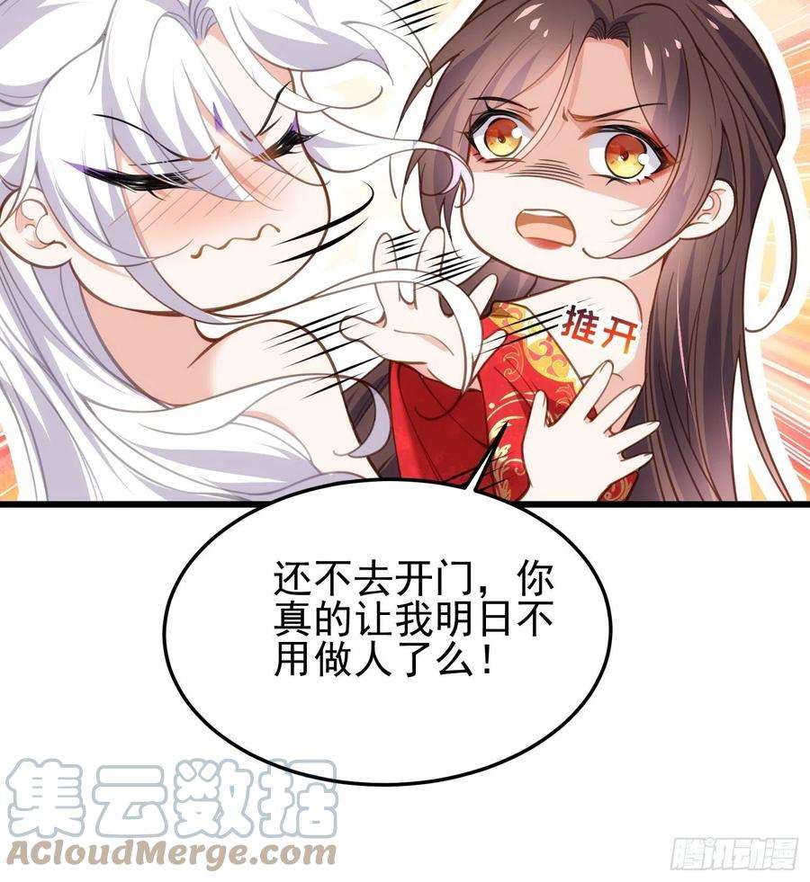 宦妃天下202话 你是男人吗