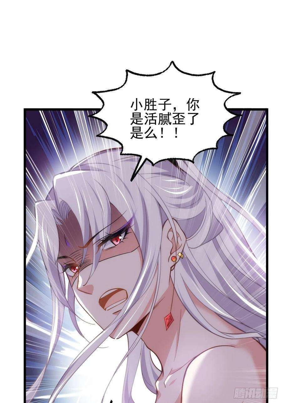 宦妃天下202话 你是男人吗