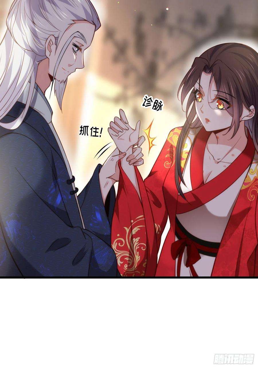 宦妃天下202话 你是男人吗