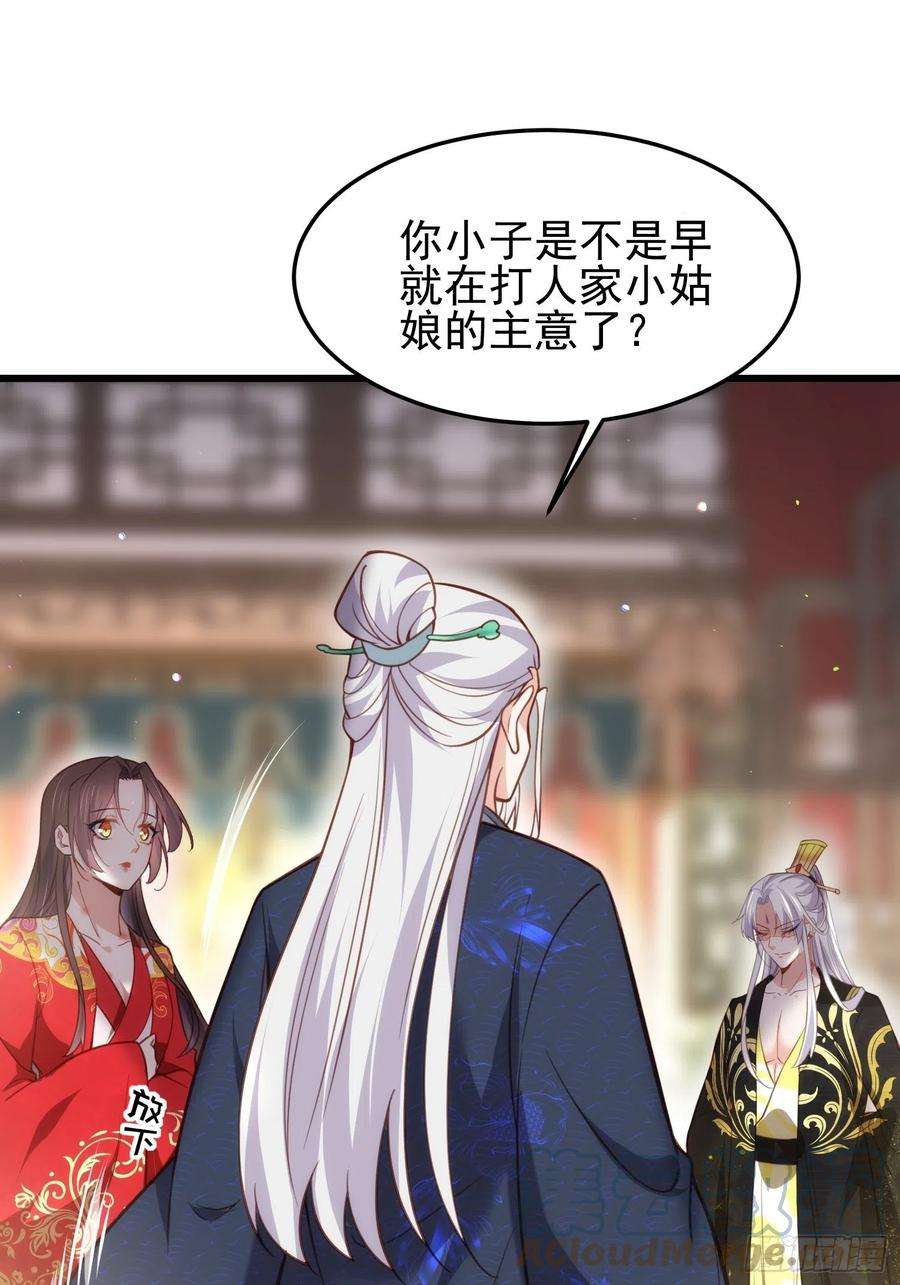 宦妃天下202话 你是男人吗