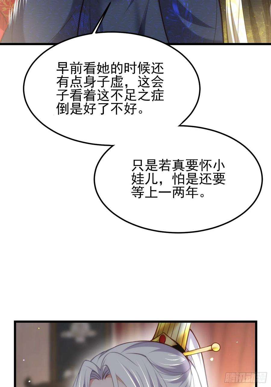 宦妃天下202话 你是男人吗