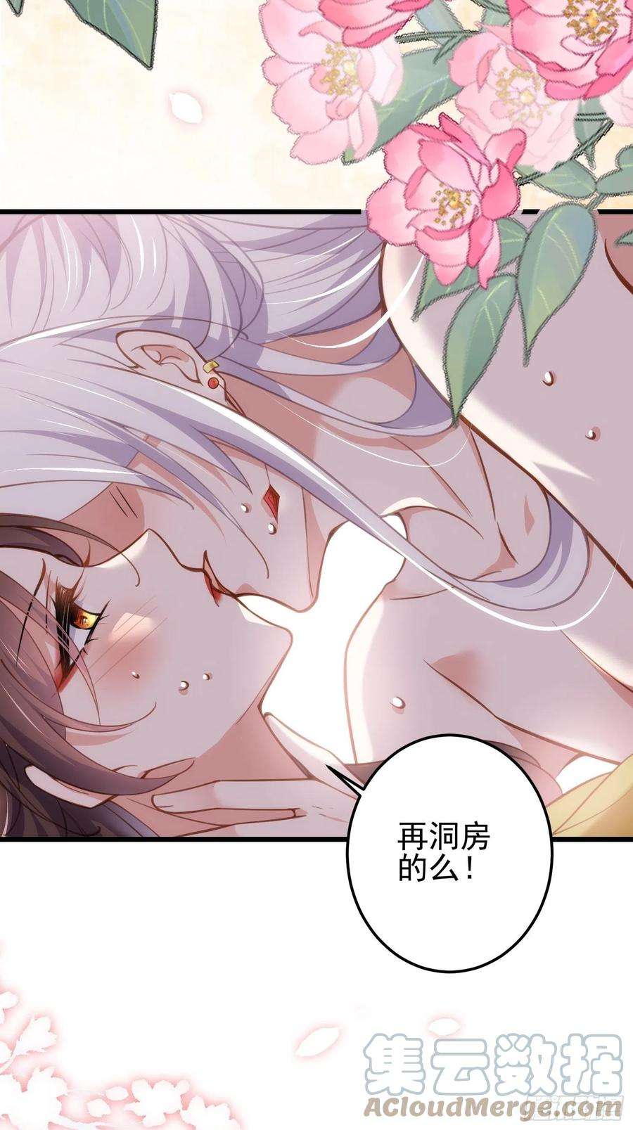 宦妃天下202话 你是男人吗