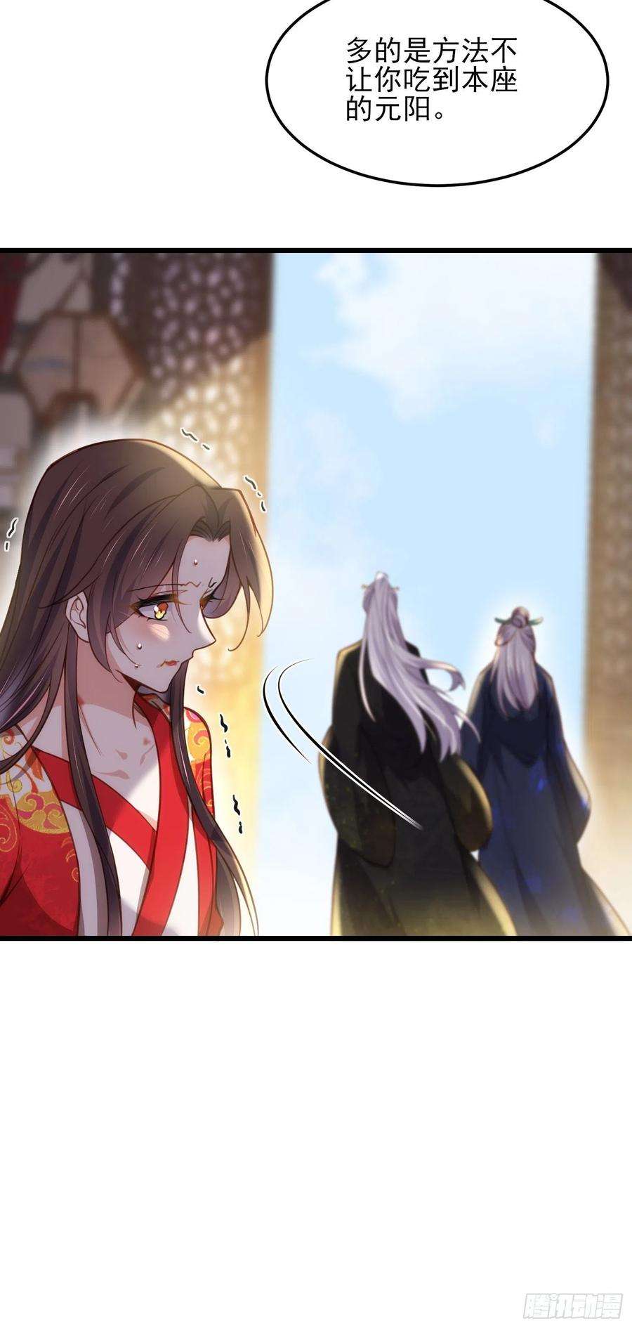 宦妃天下202话 你是男人吗