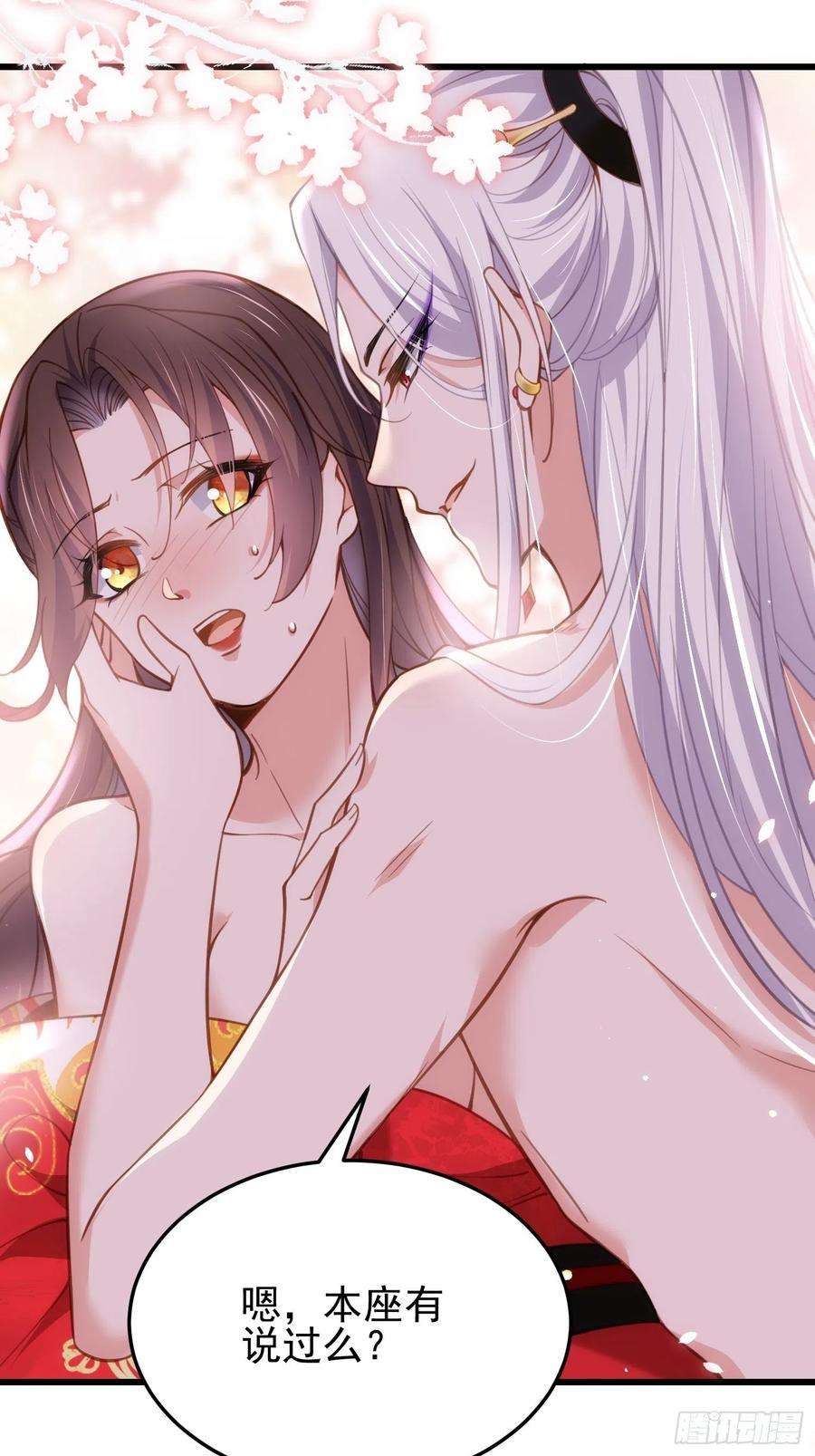 宦妃天下202话 你是男人吗