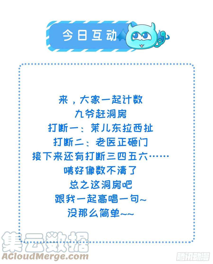 宦妃天下202话 你是男人吗