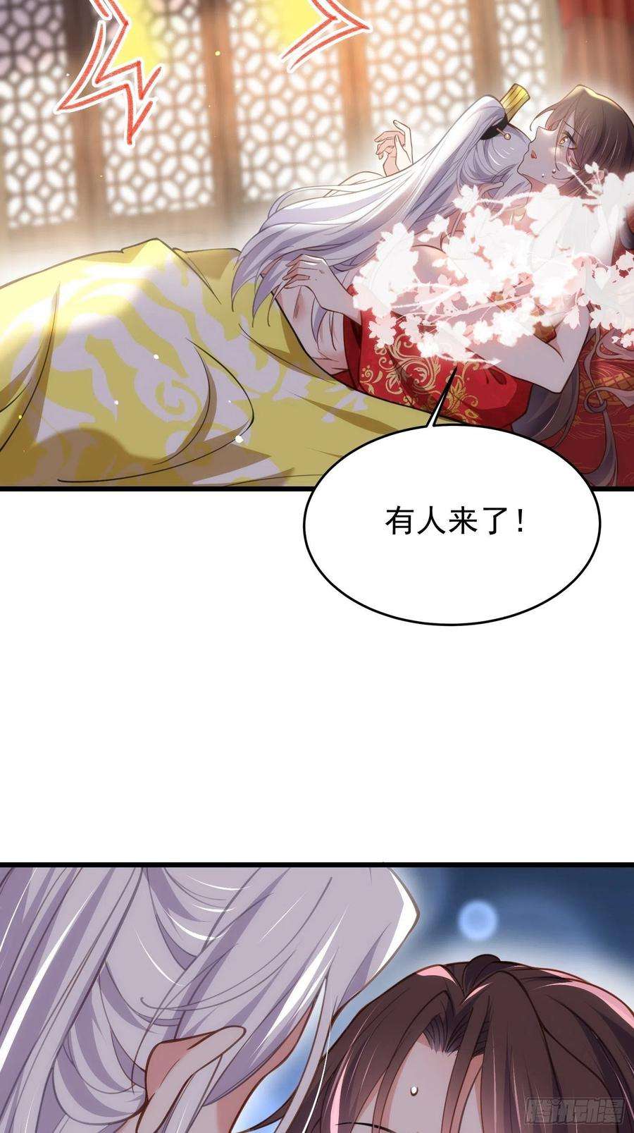 宦妃天下202话 你是男人吗