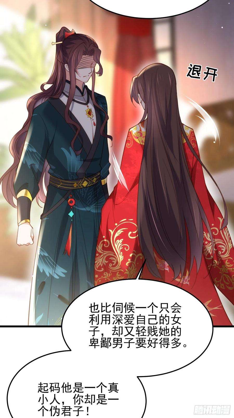 宦妃天下203话 全往本座的洞房钻