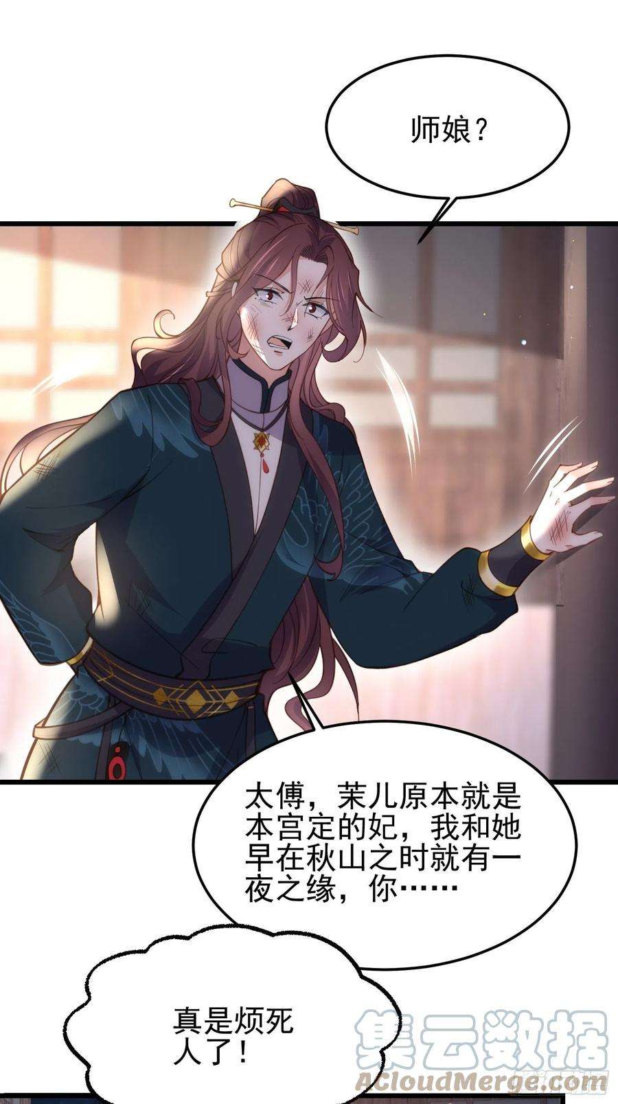 宦妃天下203话 全往本座的洞房钻