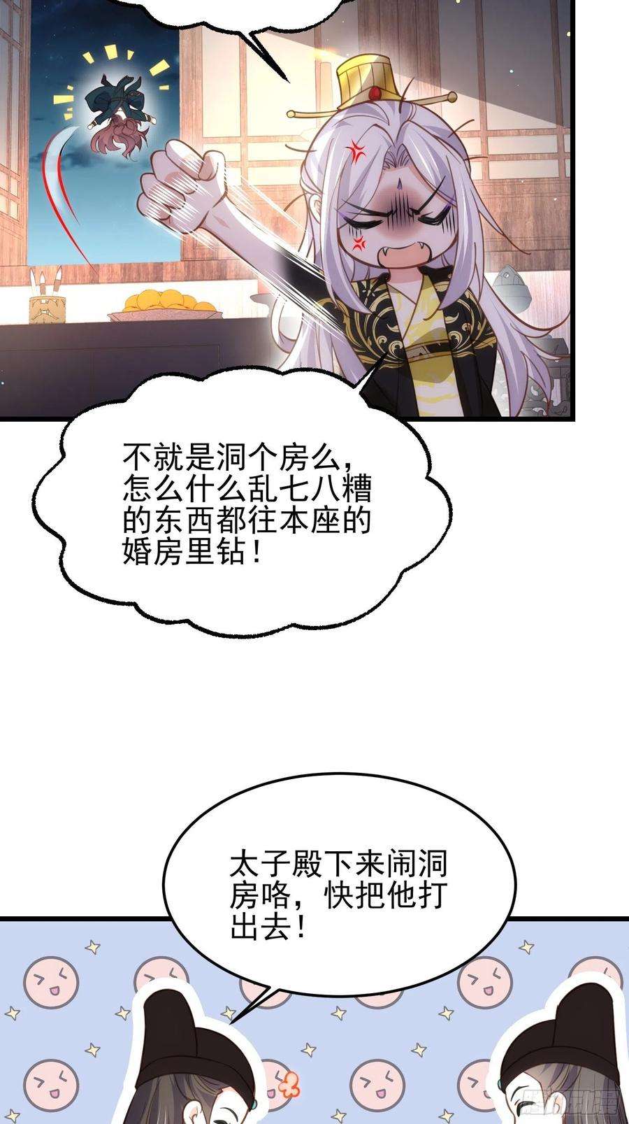 宦妃天下203话 全往本座的洞房钻