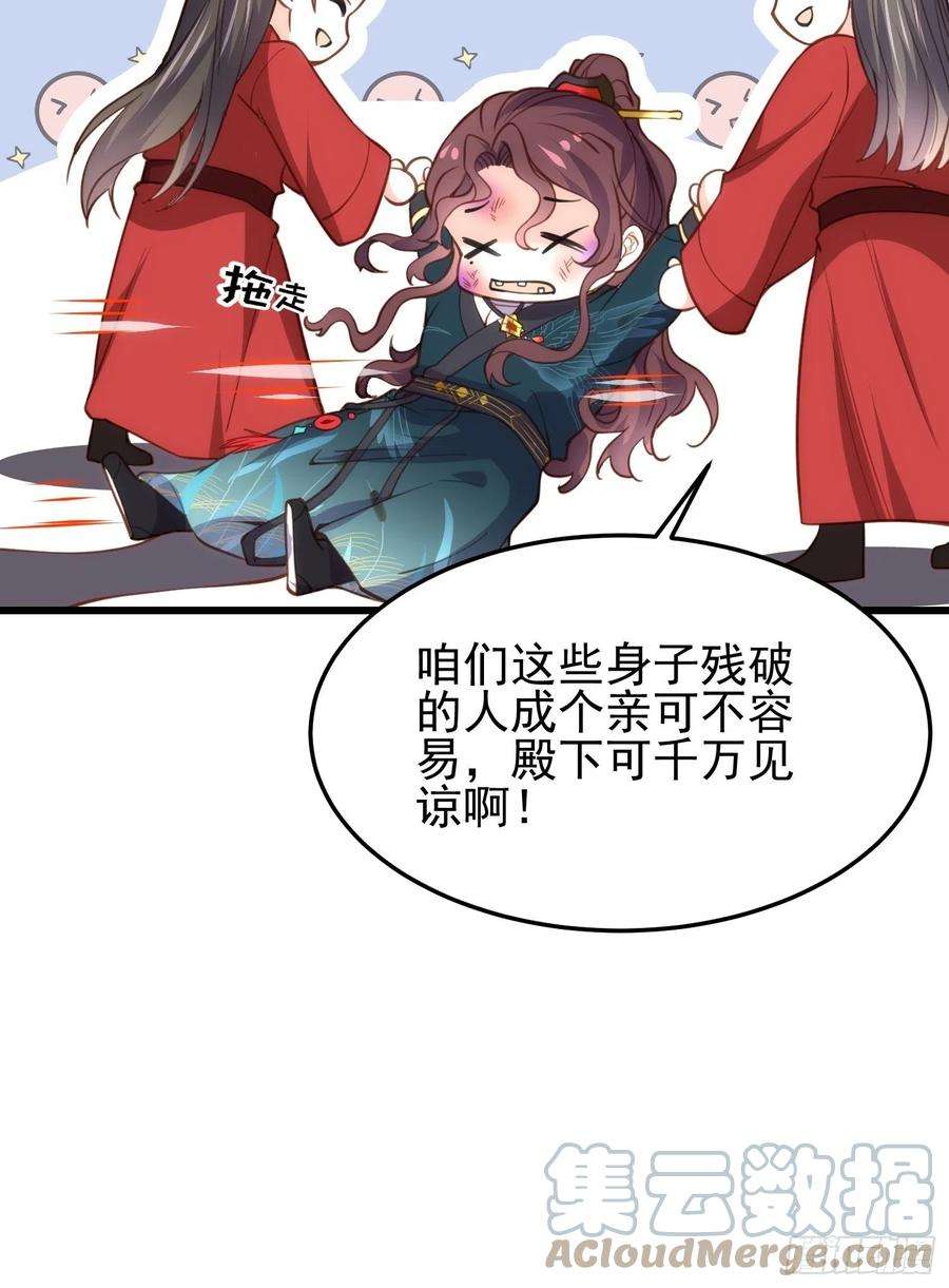 宦妃天下203话 全往本座的洞房钻