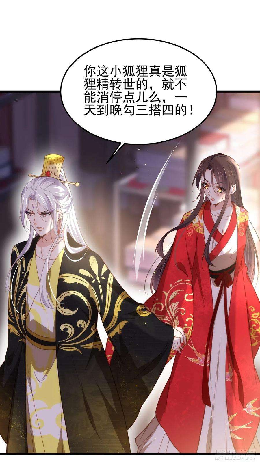 宦妃天下203话 全往本座的洞房钻