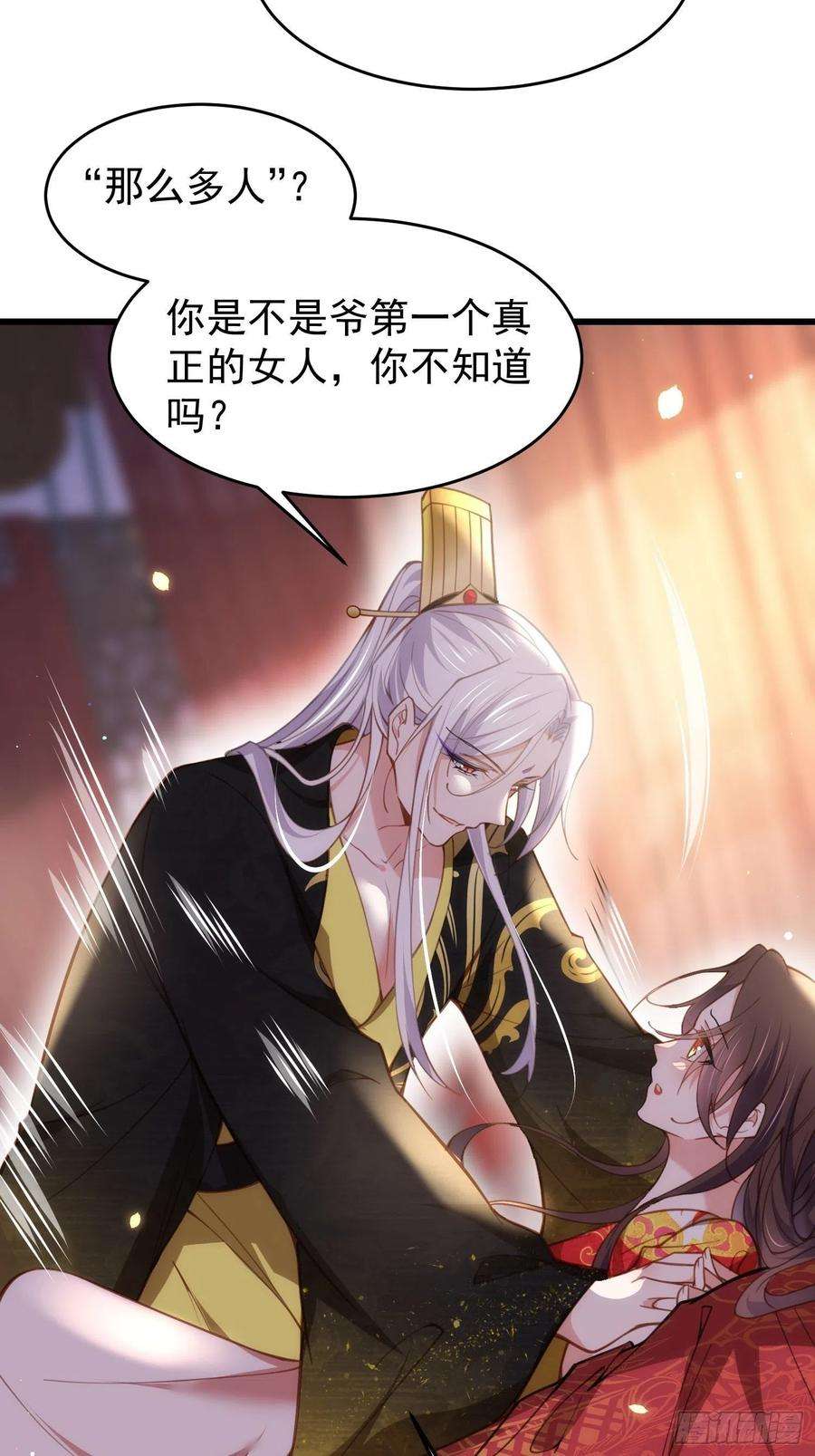 宦妃天下203话 全往本座的洞房钻