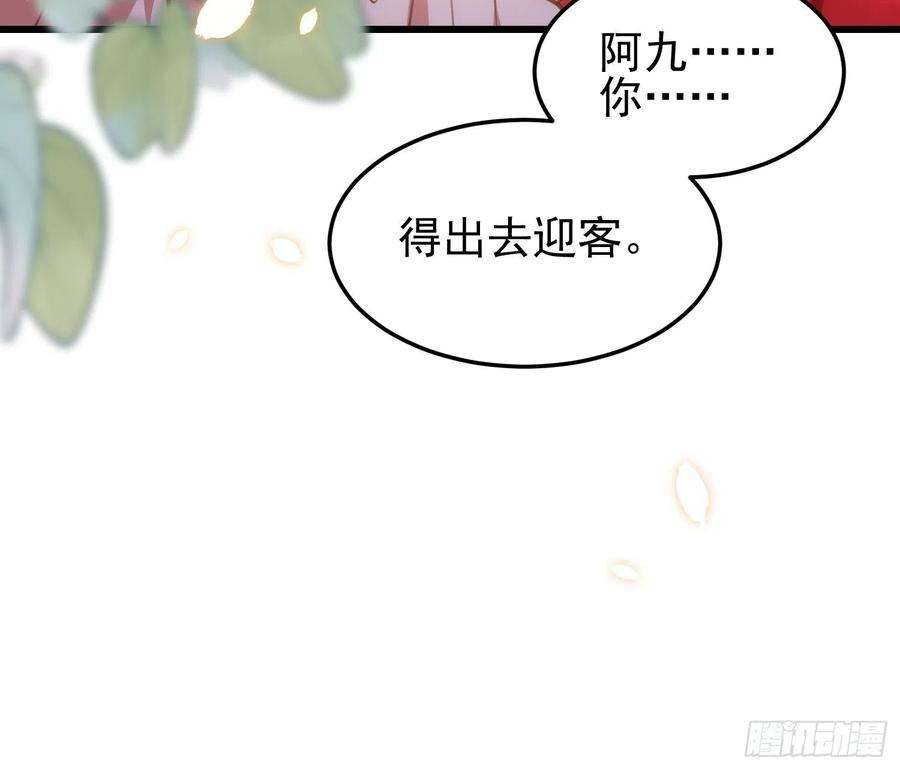 宦妃天下203话 全往本座的洞房钻