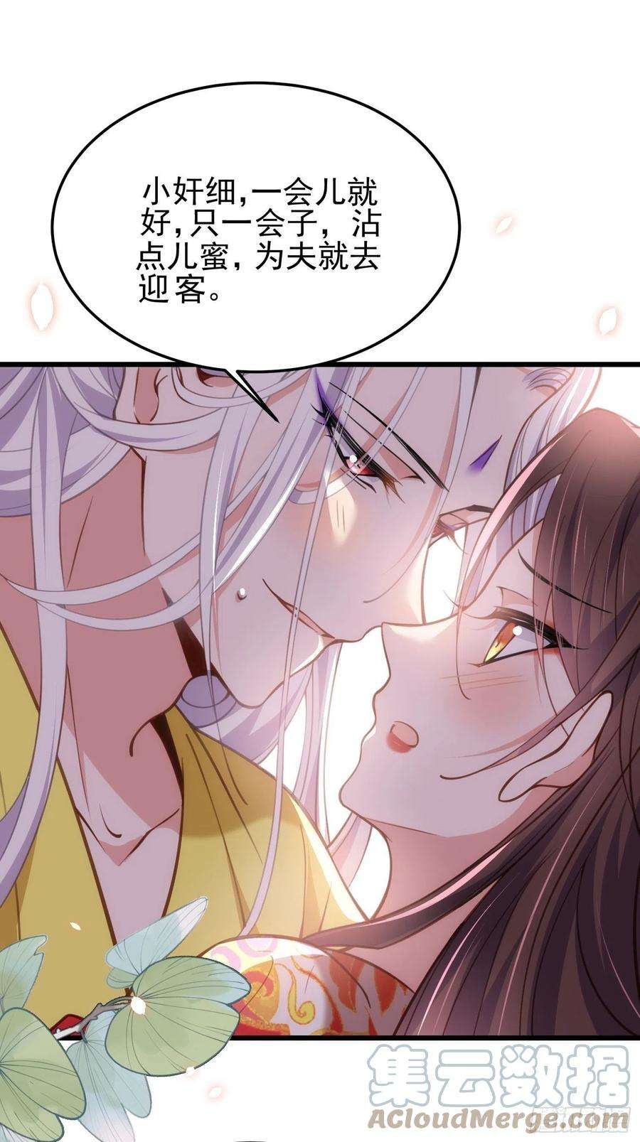 宦妃天下203话 全往本座的洞房钻