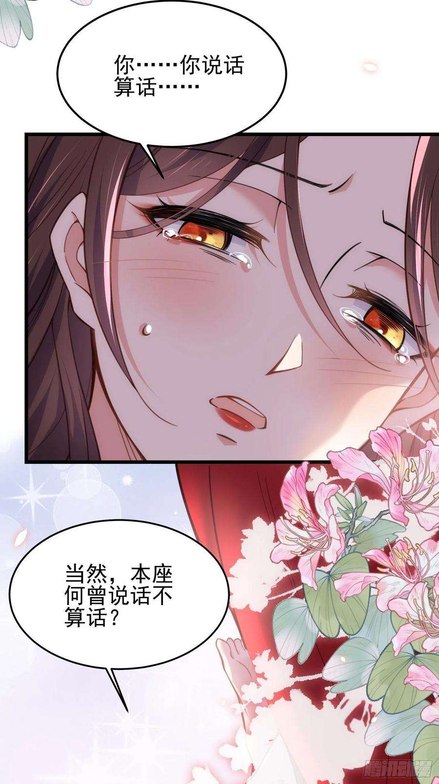 宦妃天下203话 全往本座的洞房钻