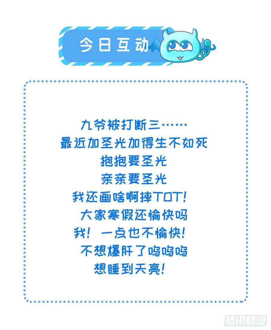 宦妃天下203话 全往本座的洞房钻