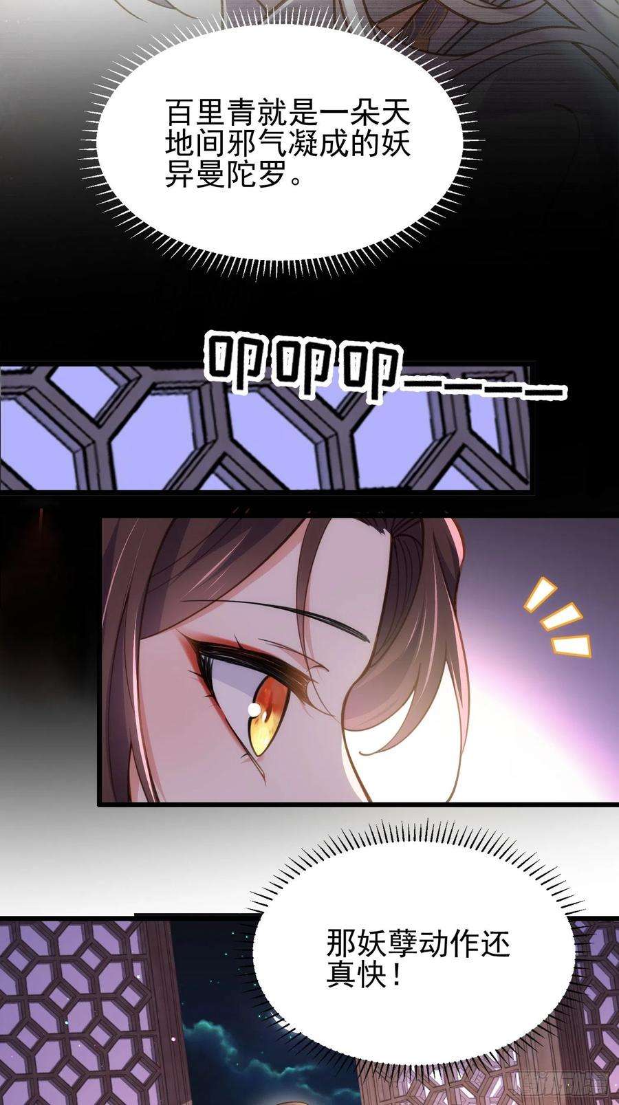 宦妃天下203话 全往本座的洞房钻