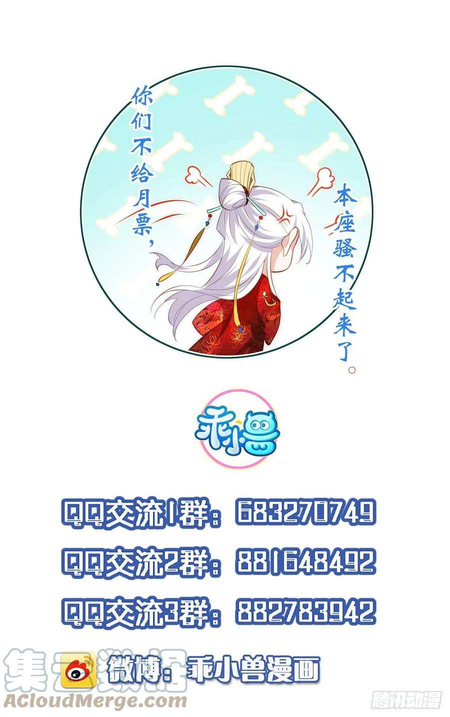 宦妃天下203话 全往本座的洞房钻