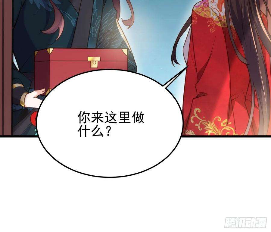 宦妃天下203话 全往本座的洞房钻