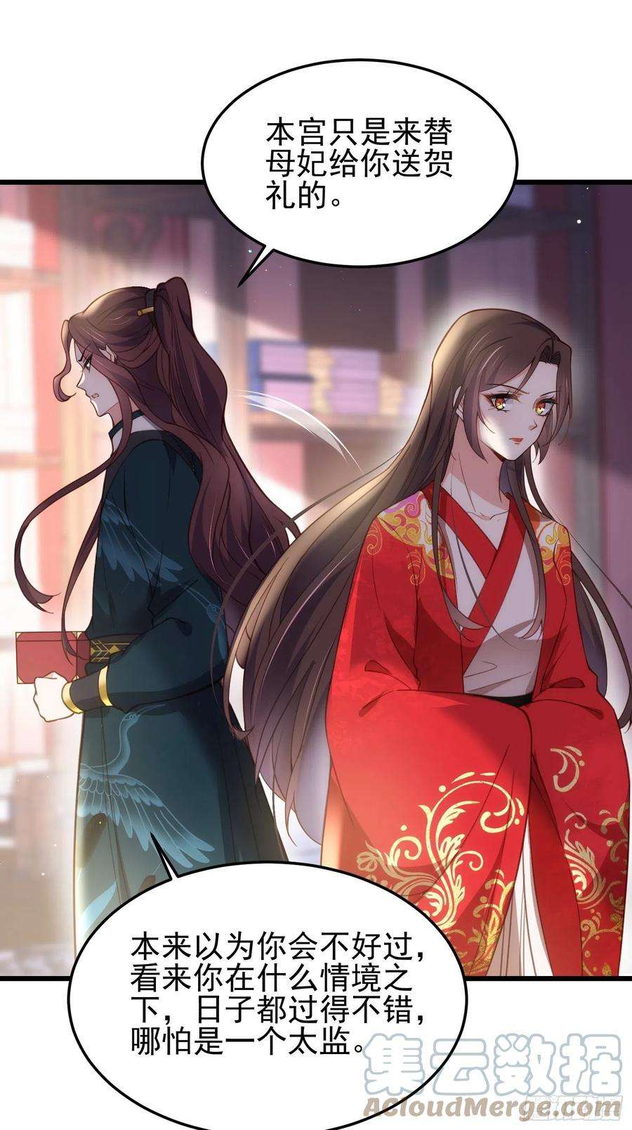 宦妃天下203话 全往本座的洞房钻