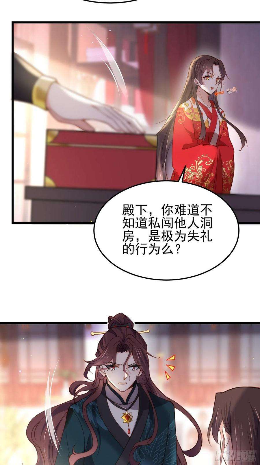 宦妃天下203话 全往本座的洞房钻