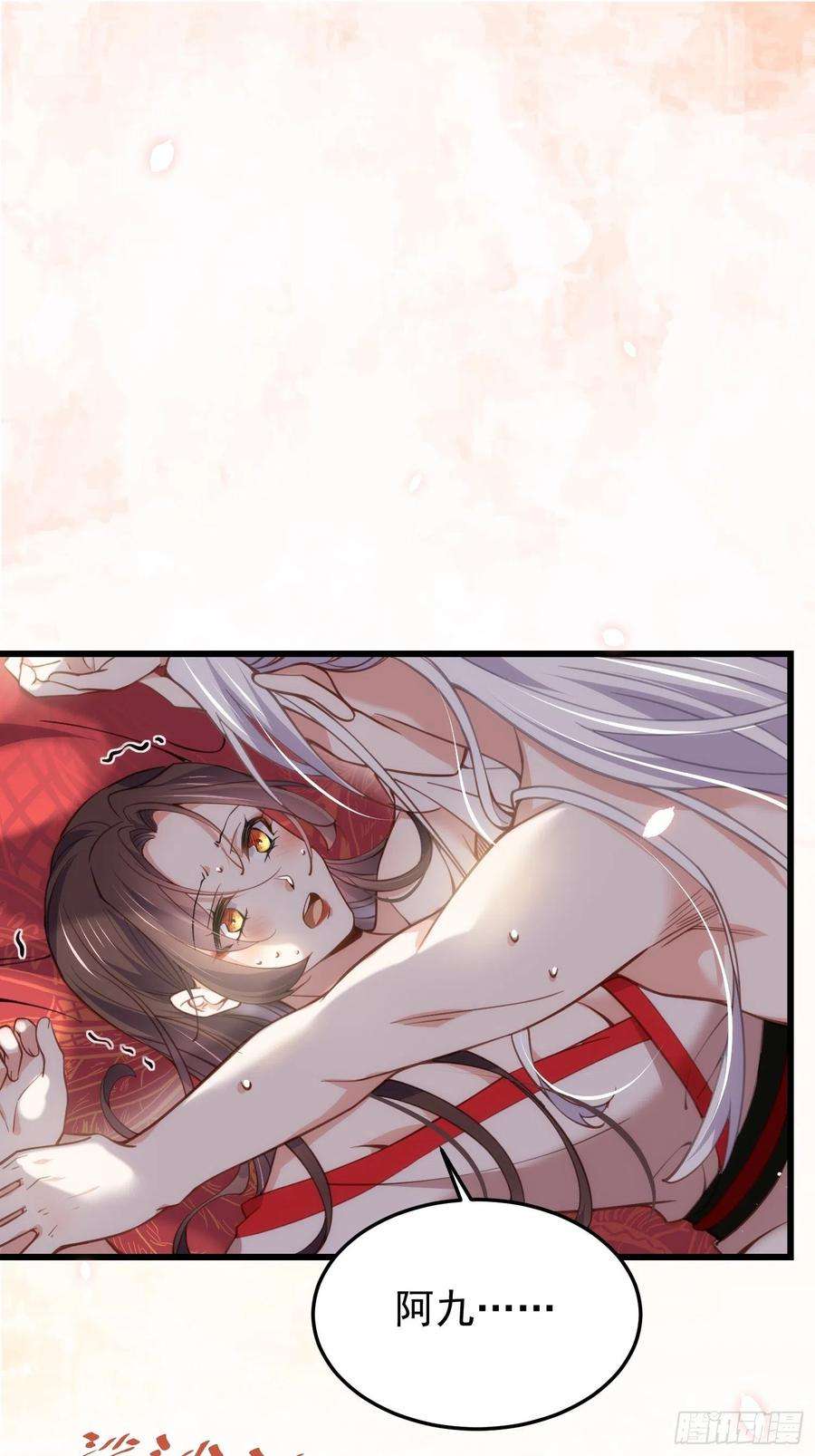 宦妃天下204话 洞房炸了