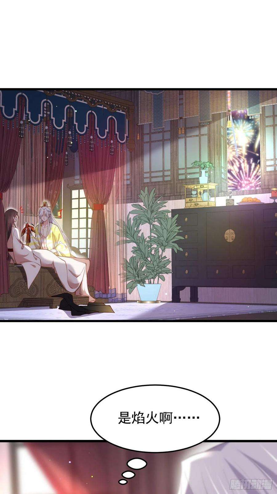 宦妃天下204话 洞房炸了