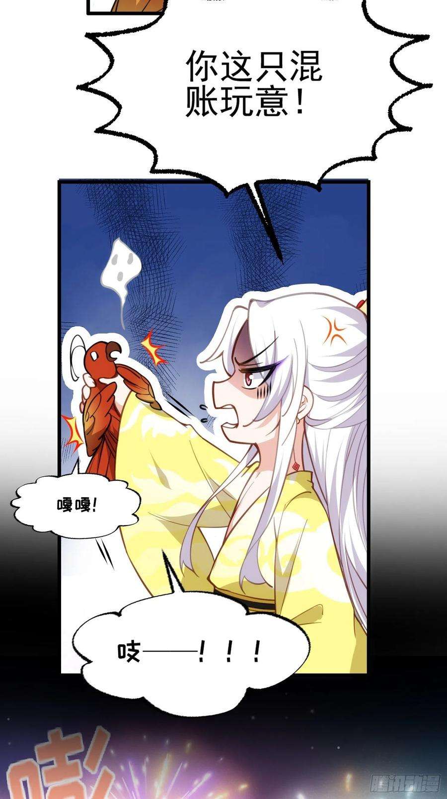 宦妃天下204话 洞房炸了