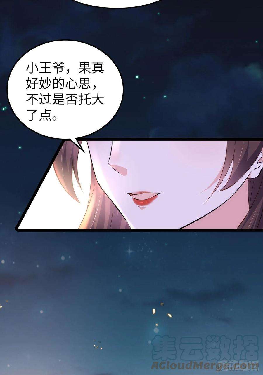 宦妃天下205话 司流风炸洞房