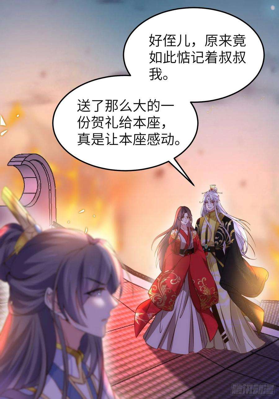 宦妃天下205话 司流风炸洞房