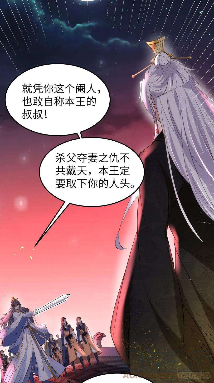 宦妃天下205话 司流风炸洞房