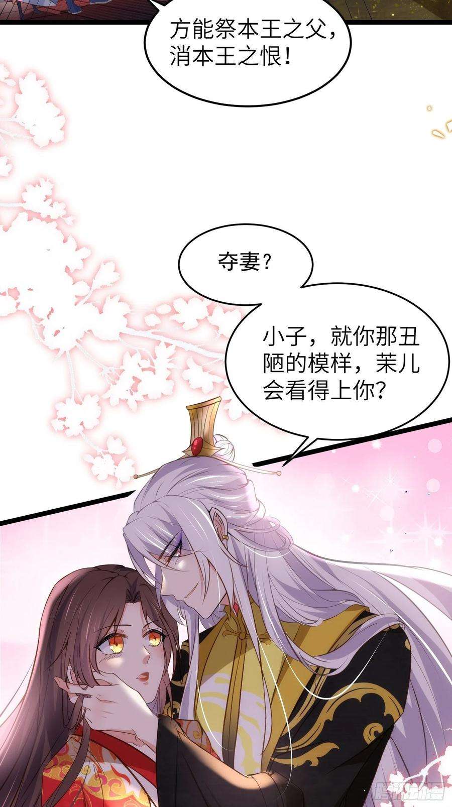 宦妃天下205话 司流风炸洞房