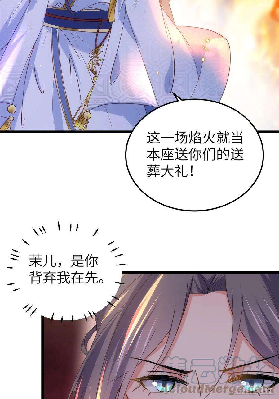 宦妃天下205话 司流风炸洞房