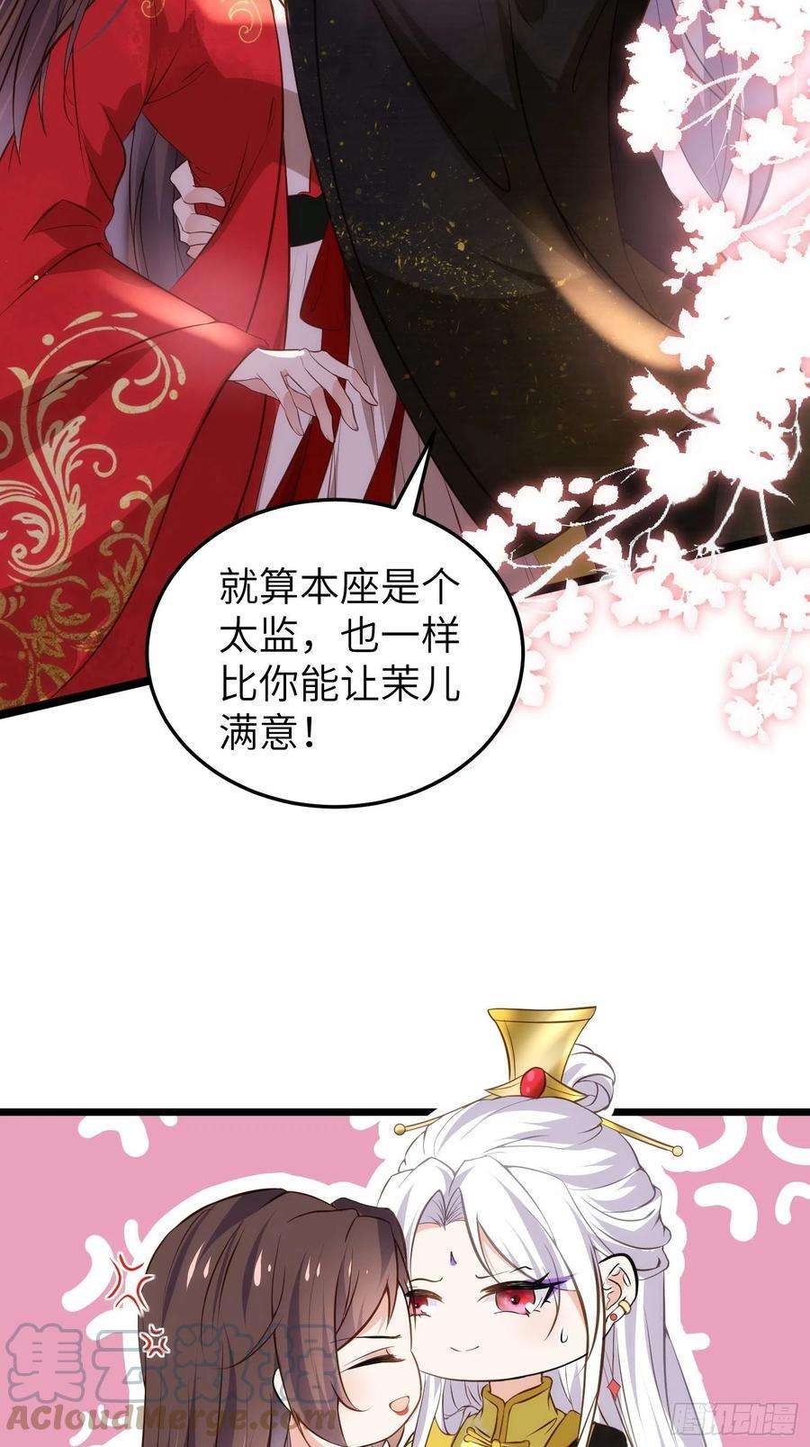 宦妃天下205话 司流风炸洞房