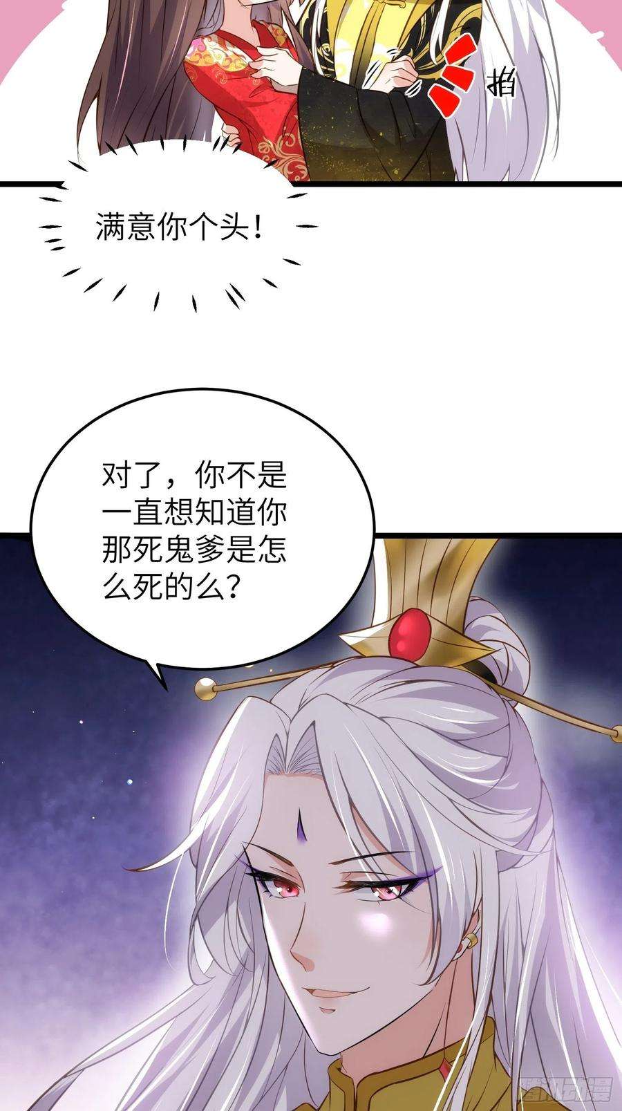 宦妃天下205话 司流风炸洞房