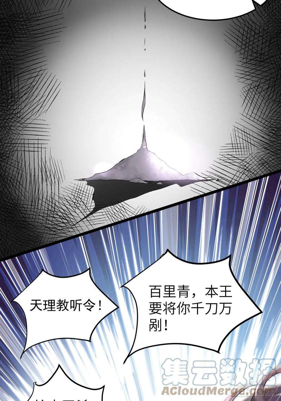 宦妃天下205话 司流风炸洞房