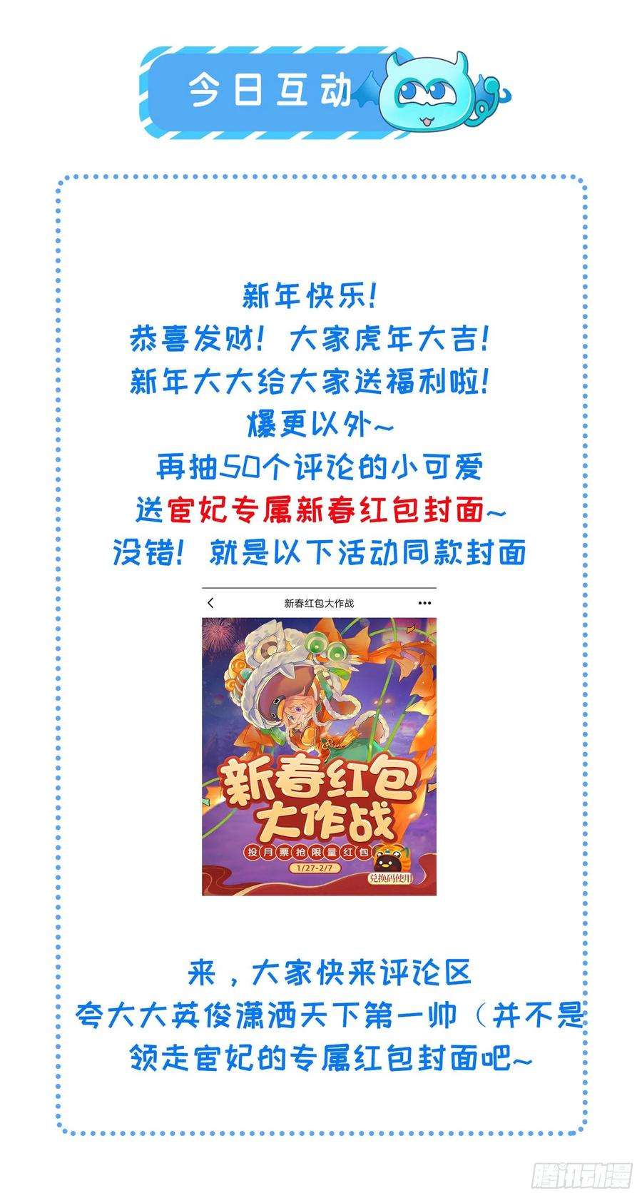 宦妃天下205话 司流风炸洞房