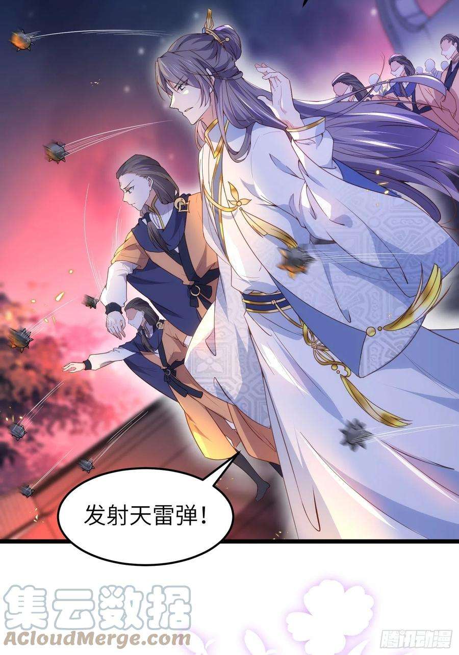 宦妃天下205话 司流风炸洞房