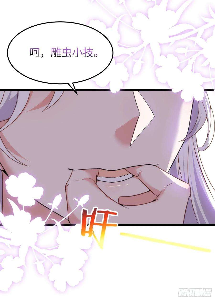 宦妃天下205话 司流风炸洞房