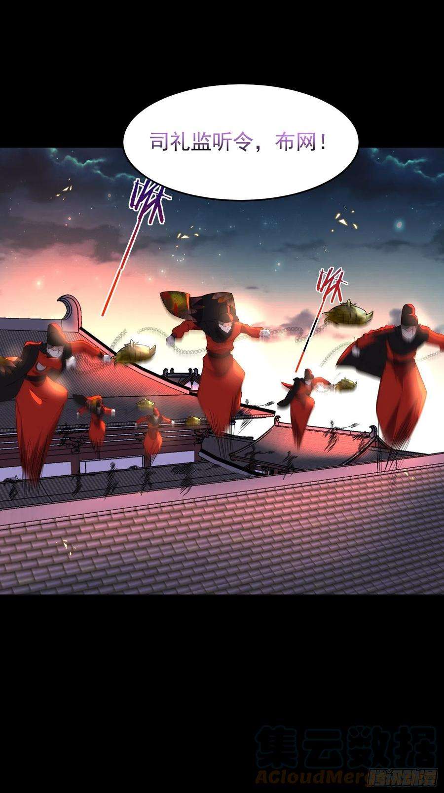 宦妃天下205话 司流风炸洞房