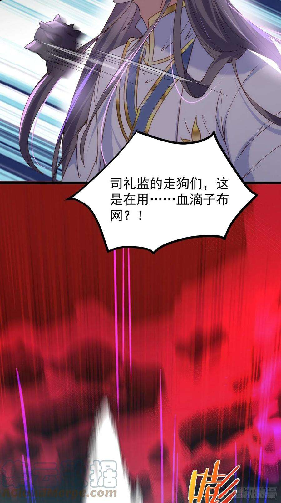 宦妃天下205话 司流风炸洞房